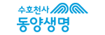 동양생명